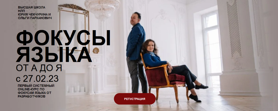 [Ю. Чекчурин,О. Парханович] Фокусы языка от А до Я_0.png